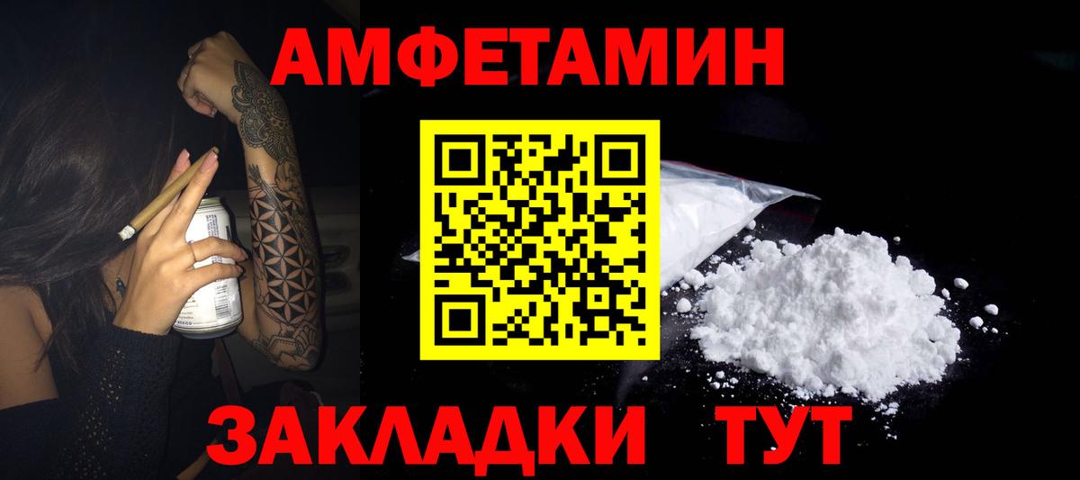АМФЕТАМИН  Амфетамин  Вход с VPN  АМФЕТАМИН 98%  Мурино 