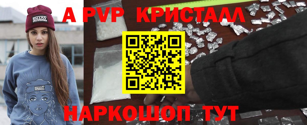 Мурино  А ПВП кристаллы  Вход с VPN 