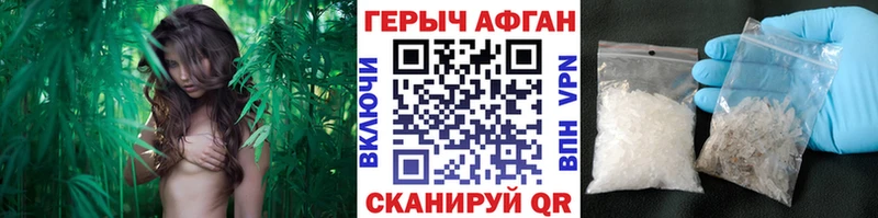 ГЕРОИН афганец  Мурино 