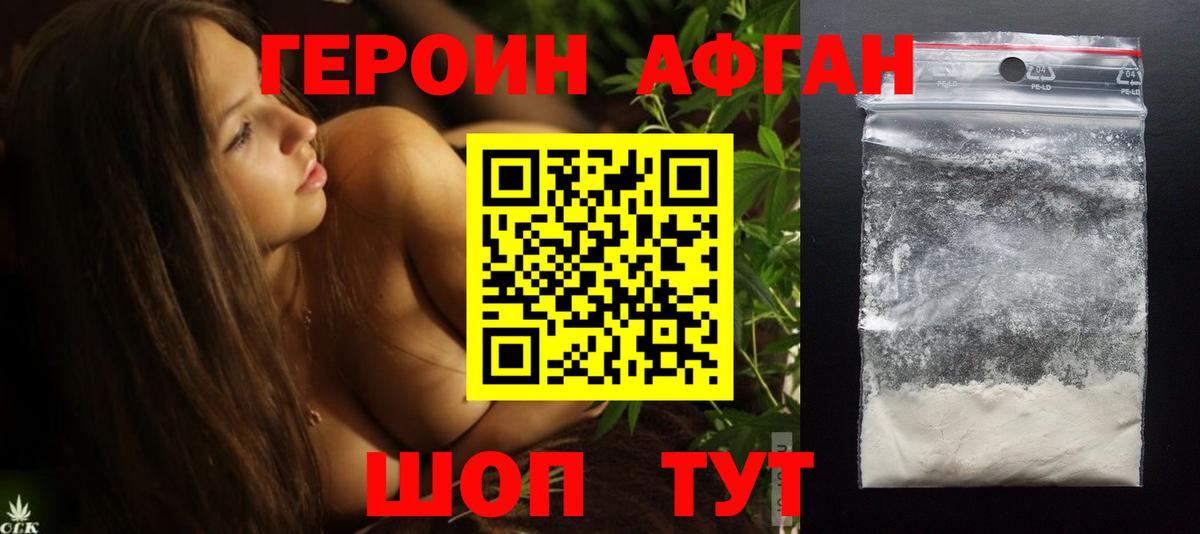 Мурино  Героин афганец  Вход с VPN 