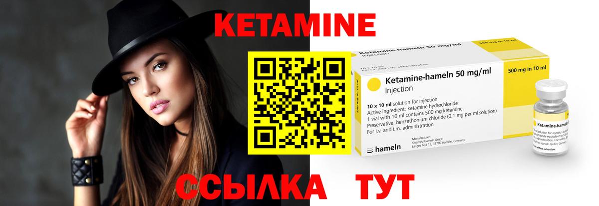 Кетамин VHQ  Вход с VPN  блэк спрут ССЫЛКА  Мурино  Кетамин VHQ 