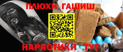 синтетический гашиш Ипатово