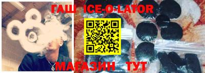 синтетический гашиш Ипатово