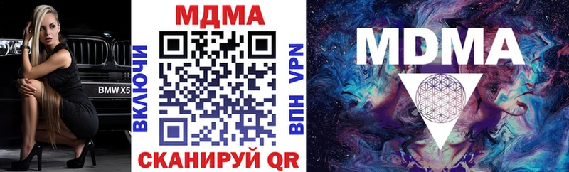 МДМА кристаллы  Мурино 