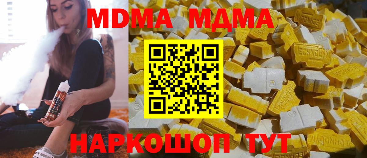 МДМА crystal  MDMA  Мурино  Вход с VPN 