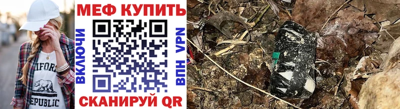 Мефедрон мука Мурино