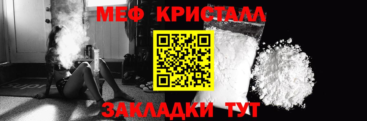 МЕФ кристаллы  МЯУ-МЯУ мука  МЯУ-МЯУ  Вход с VPN  Мурино 
