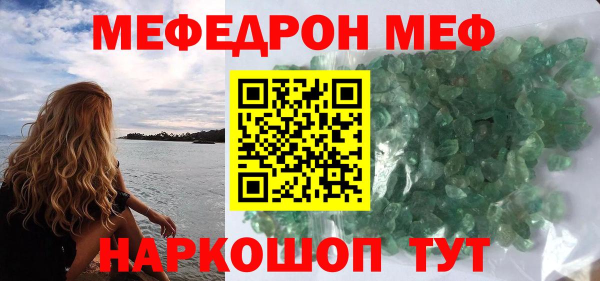 Меф мяу мяу мука Мурино