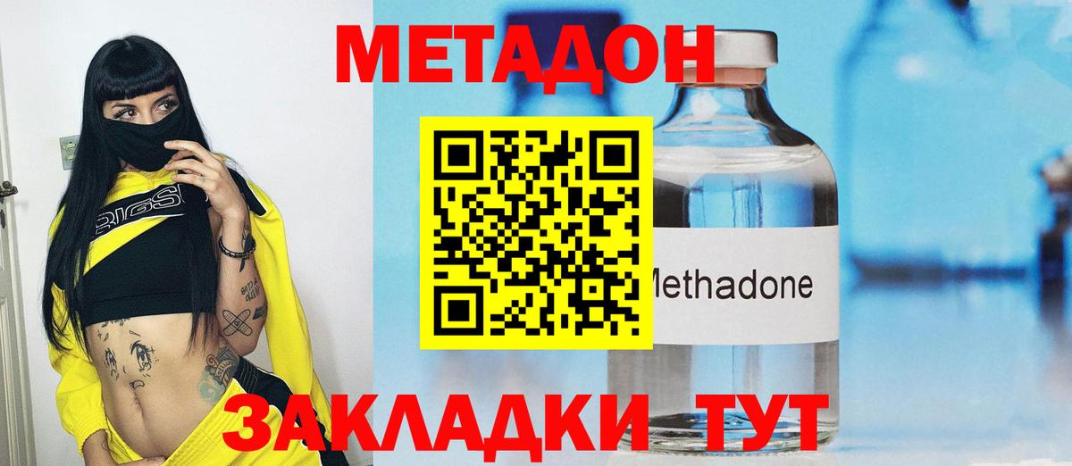 Метадон VHQ  Вход с VPN  МЕГА вход  Мурино 
