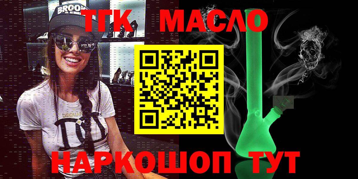 Мурино  Дистиллят ТГК концентрат  Вход с VPN  ТГК вейп с тгк 